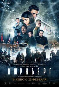 Нюрнберг